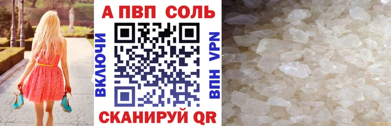Alfa_PVP Crystall  как найти закладки  Берёзовский 