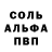 A PVP Соль TOVARISH ALEXANDER