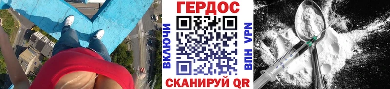 наркота  сайты даркнета официальный сайт  Героин герыч  Берёзовский 