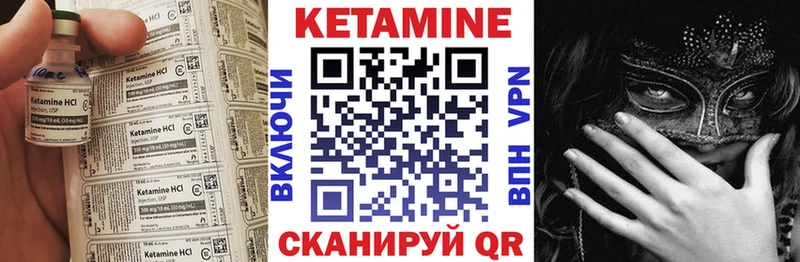 КЕТАМИН VHQ  дарк нет состав  Берёзовский 