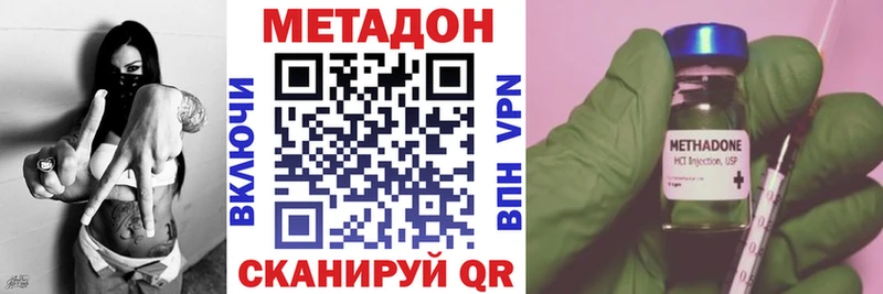 Метадон methadone  shop Telegram  Берёзовский  где можно купить наркотик 